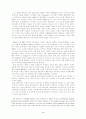 나보코프(Nabokov)의 롤리타(Lolita)에 관하여 [A++] 3페이지