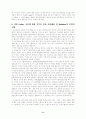 나보코프(Nabokov)의 롤리타(Lolita)에 관하여 [A++] 11페이지