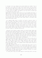 나보코프(Nabokov)의 롤리타(Lolita)에 관하여 [A++] 12페이지