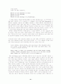 나보코프(Nabokov)의 롤리타(Lolita)에 관하여 [A++] 14페이지