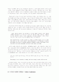 나보코프(Nabokov)의 롤리타(Lolita)에 관하여 [A++] 15페이지