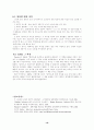 나보코프(Nabokov)의 롤리타(Lolita)에 관하여 [A++] 16페이지