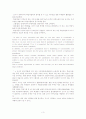 교사와 학생의 역할ㅡ> 영문,한역 함께 있음 [A+] 3페이지