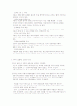듀이의 교육사상 - 시대적 배경, 교육 목적 및 이론과 방법, 교육관, 실험 학교 6페이지