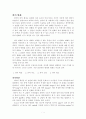 음운론의 4대 의미변화와 연습문제 [A+] 1페이지