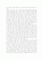 음운론의 4대 의미변화와 연습문제 [A+] 2페이지