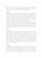 음운론의 4대 의미변화와 연습문제 [A+] 3페이지
