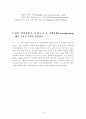 음운론의 4대 의미변화와 연습문제 [A+] 6페이지