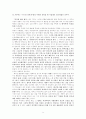 인간에 대한 예의 및 회색 눈사람을 통해 고찰한 80년대를 바라보는 90년대의 시각 에세이 9페이지