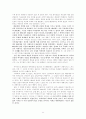 인간에 대한 예의 및 회색 눈사람을 통해 고찰한 80년대를 바라보는 90년대의 시각 에세이 11페이지