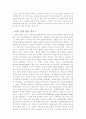 인류의 에너지 이용 3페이지