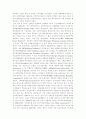 인류의 에너지 이용 4페이지