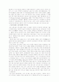 인류의 에너지 이용 5페이지