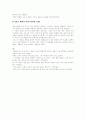 소설에서의 시점 3페이지