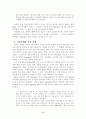 졸업논문(Willa Cather의 My Ántonia에 대하여) 3페이지