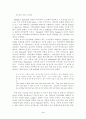 졸업논문(Willa Cather의 My Ántonia에 대하여) 4페이지
