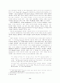 졸업논문(Willa Cather의 My Ántonia에 대하여) 8페이지
