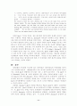 졸업논문(Willa Cather의 My Ántonia에 대하여) 11페이지