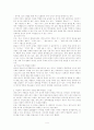 중고생에게 셰익스피어 작품을 가르치는 이유와 그 영작 [A++] 4페이지