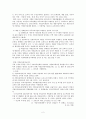 지방교육재정의 재원 2페이지