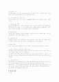 자궁외 임신 case 3페이지