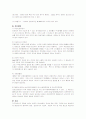 자궁외 임신 case 5페이지