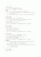 자궁외 임신 case 8페이지
