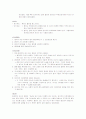 자궁외 임신 case 12페이지