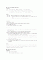 자궁외 임신 case 13페이지