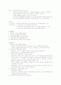 자궁외 임신 case 14페이지