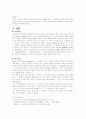 자궁외 임신 case 15페이지