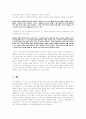 제망매가의 문학사적 고찰 / 처용가의 민속학적 고찰 4페이지