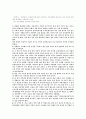 제망매가의 문학사적 고찰 / 처용가의 민속학적 고찰 7페이지