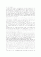 제망매가의 문학사적 고찰 / 처용가의 민속학적 고찰 8페이지