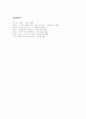 이기영의 생애와 문학 13페이지