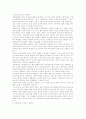 미래 유아교육의 과제와 방향 3페이지