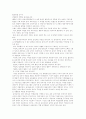미래 유아교육의 과제와 방향 6페이지