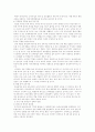 미래 유아교육의 과제와 방향 7페이지