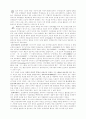 한국경찰의 발전과정 1페이지
