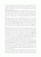 한국경찰의 발전과정 2페이지
