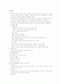 성교육 개요 4페이지