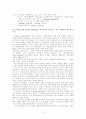 영어 음운론 과제 6개 [A+] 5페이지