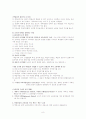 타일러의 [교육과정과 학습지도의 기본원리]책 요약 [A++] 8페이지