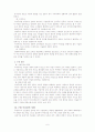 이슬람 그 역사적 고찰 6페이지