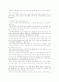 [경영학]2006년 IT, e비즈니스 주요 이슈와 전망 2페이지