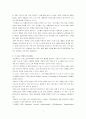 [경영학]2006년 IT, e비즈니스 주요 이슈와 전망 3페이지