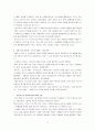 [경영학]2006년 IT, e비즈니스 주요 이슈와 전망 6페이지
