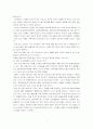 [경영학]2006년 IT, e비즈니스 주요 이슈와 전망 7페이지
