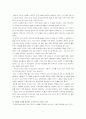 [경영학]2006년 IT, e비즈니스 주요 이슈와 전망 9페이지