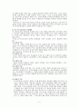 포스트모더니즘과 현대교육 [A+] 4페이지